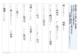 【光村図書】漢字３年生　３学期②